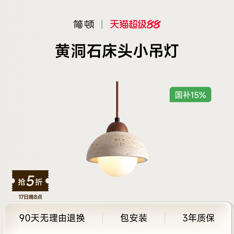 简顿黄洞石床头小吊灯日式侘寂风卧室客厅复古中古风餐厅玄关吊灯