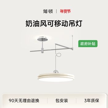 Jiandun Cream Style Movable Pendant Light Dining Table Swing Arm Lamp Ufo Restaurant Living Room Retractable Rotating High-End Lighting Fixture