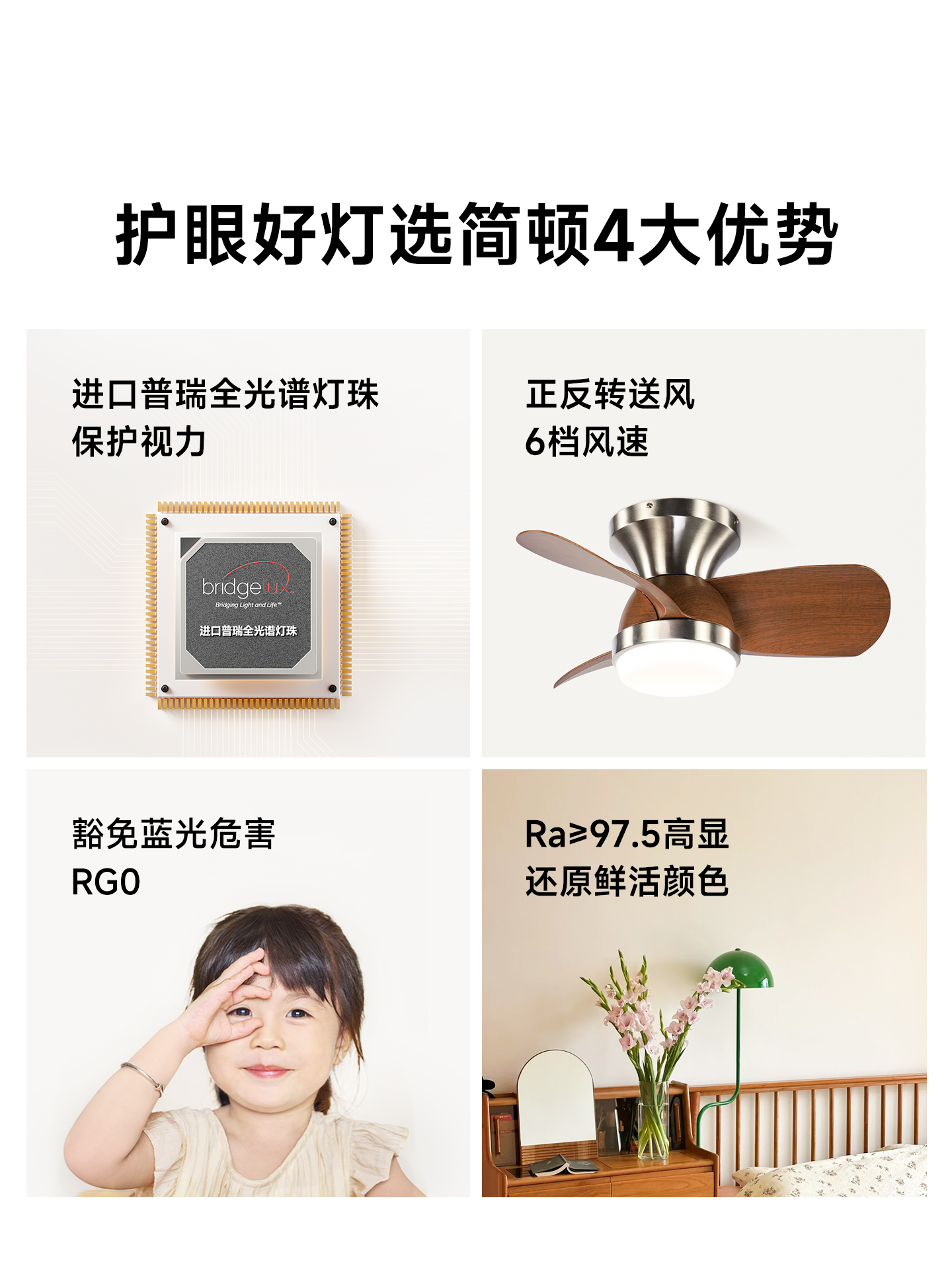 Jiandun Vintage-Style Eye-Protection Fan Lamp, Integrated Study and Bedroom Lamp and Fan, Retro Song-Style Aesthetic Ceiling Fan Lamp