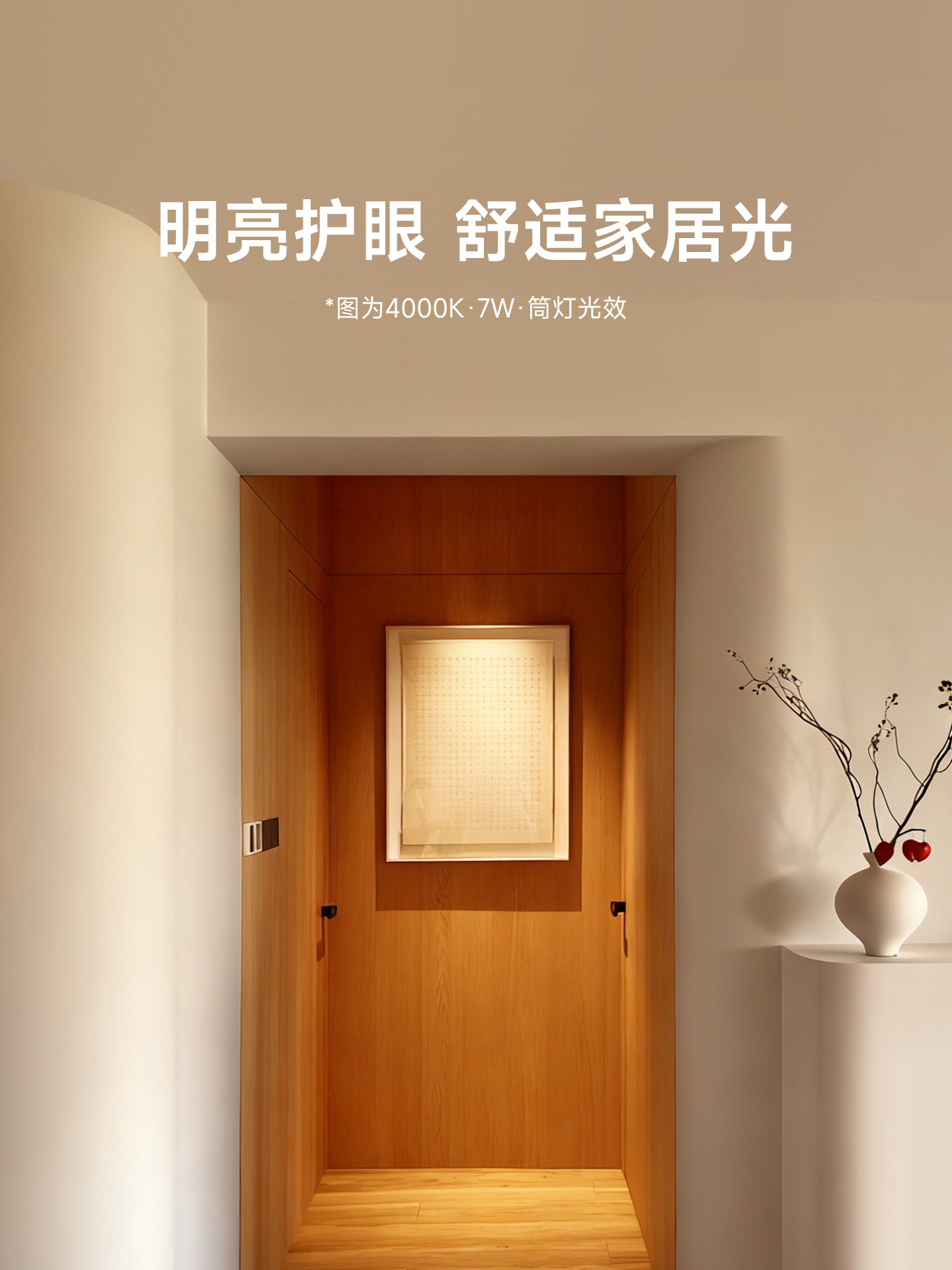 Jiandun Multi-Color Eye-Protection Downlight, Medieval Song-Style Aesthetic Latex Paint, Living Room Purui Spotlight, Embedded 75mm Anti-Glare