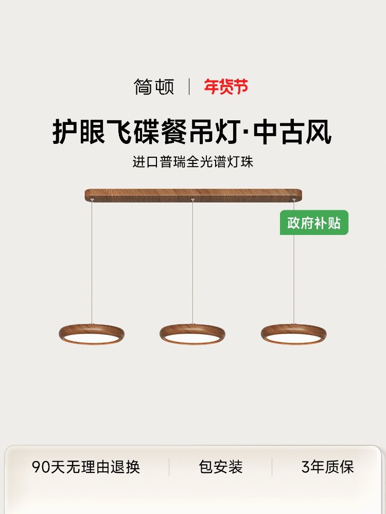 Jiandun Full-Spectrum Eye-Protection Ufo Pendant Light King Lake Pendant Light Mid-Century Style Purui Restaurant Song-Style Aesthetic Pendant Light
