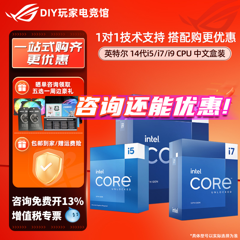 <!--全新英特尔i9 14900KS酷睿14代CPU处理器14700KF 14600KF中文盒装-->