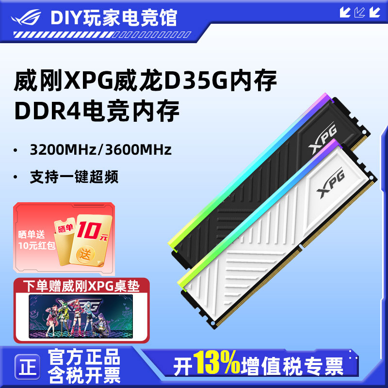 Adata Xpg Gaming Weilon D35G 3200/3600Mhz Ddr4 8G/16G/32G Computer Memory Light Strip