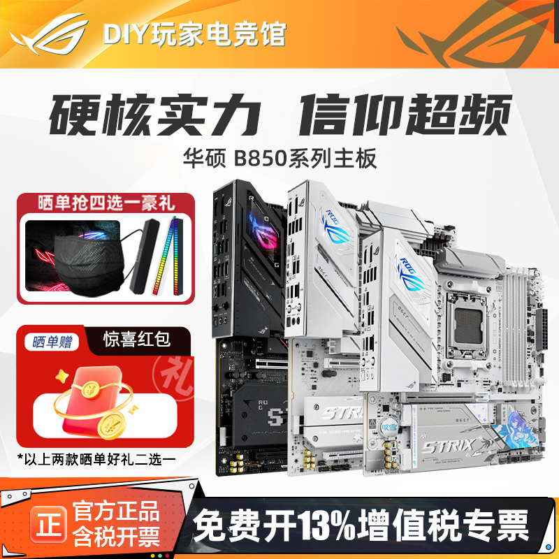 Rog Asus B850-A/G Little Snowflake Tuf Gaming Master Desktop Motherboard Only Supports Am5 Rog Asus B850-A/G Little Snowflake Tuf Gaming Master Desktop Motherboard Only Supports Am5