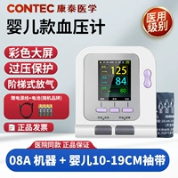 Kangtai+ 08A детский тонометр + манжета 10-19 см + цветной экран