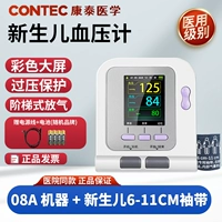 Kangtai+08A Монитор артериального давления новорожденных+манжета 6-11 см+цветной экран