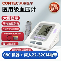 Kangtai+08C монитор артериального давления с большим экраном+манжета для взрослых