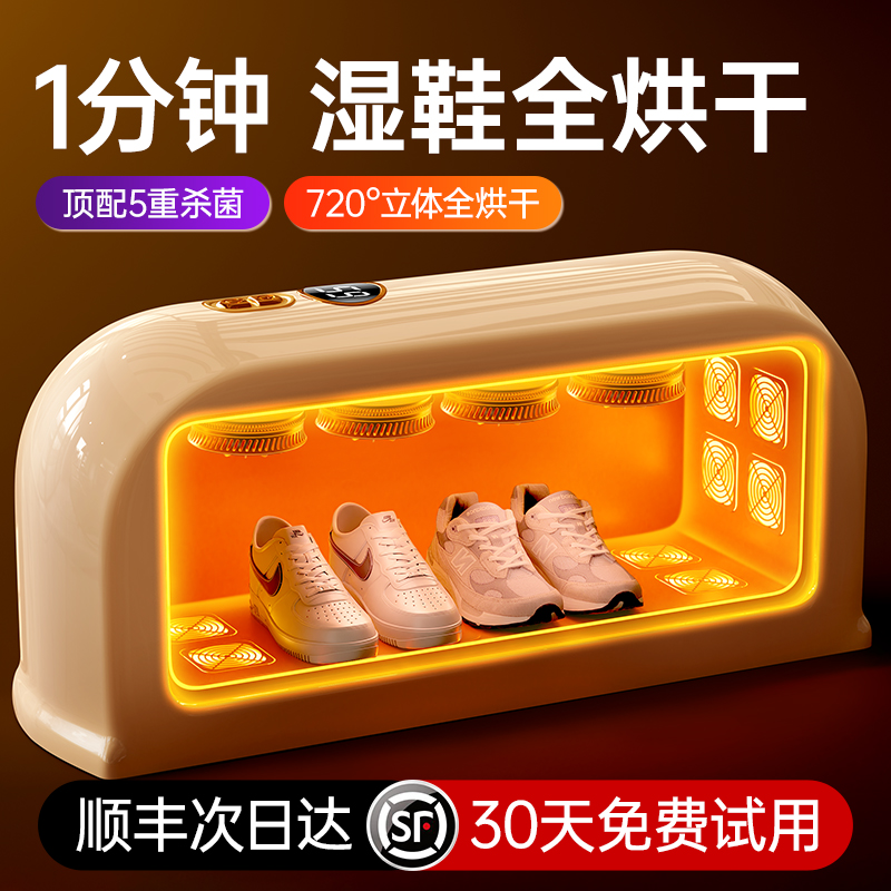 What to do 2023 new roaster shoes dryer Germicidal Deodorant Household Dry Shoe-Shower Baking Shoe Machine-Taobao