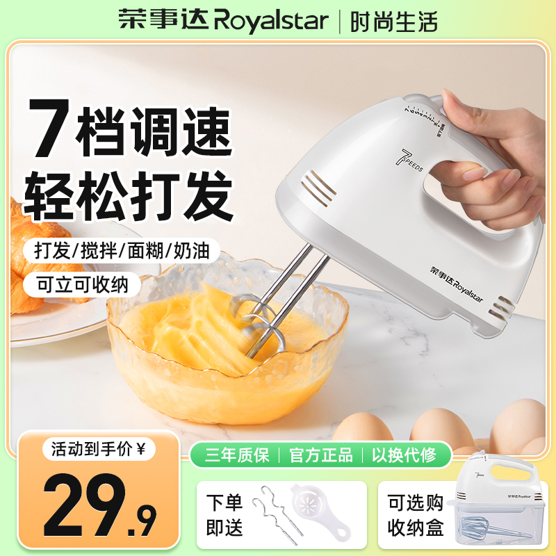 Boom Dater Eggbeater Electric Home Mini Whipped Cream Baking Stirrers Cake Hair Dresser Handheld Egg-laying Machine-Taobao