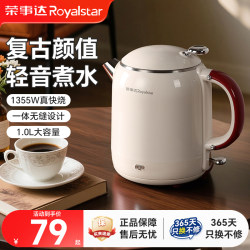 Royalstar Electric Kettle with a Retro Vibe, Household Kettle with Integrated Insulation, Seamless Stainless Steel Electric Kettle