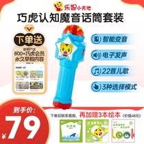 Chocolate Microphone Cognitive Magic Microphones Early Teaching Toy Voice Training Toy Induction Interactive Children