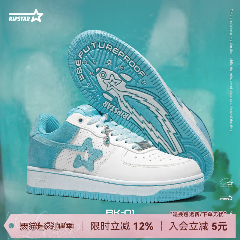 Ripstar/Explosion Star Blue Casual Sneakers Autumn Men's and Women's Height-Increasing Breathable Sports Shoes Mint Ice Smoothie