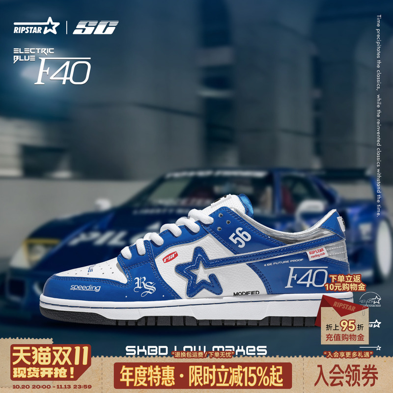 Ripstar/Explosion Star Blue Casual Sneakers Autumn and Winter Unisex Height-Increasing Fashion New Sports Shoes Electric Blue