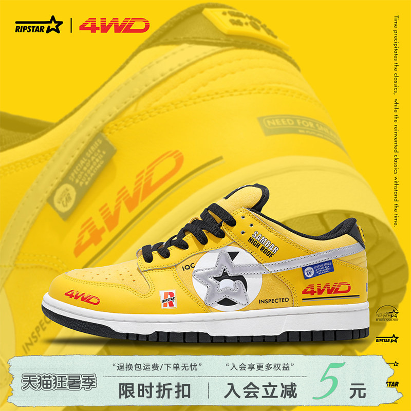 Ripstar/Explosion Star Yellow Thick-Soled Breathable Casual Sneakers for Men and Women, American Style Height-Increasing Sports Shoes K88