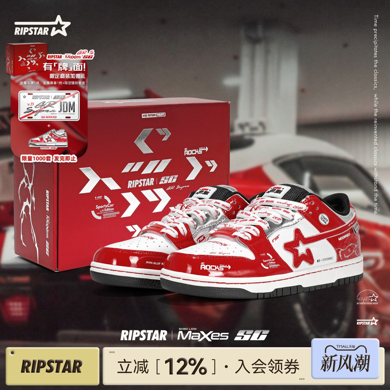 Ripstar/Explosion Star Grs Racing Sneakers for Men and Women, Autumn and Winter Height-Increasing Breathable Casual Shoes, Racing Series Ripstar/Explosion Star Grs Racing Sneakers for Men and Women, Autumn and Winter Height-Increasing Breathable Casual Shoes, Racing Series
