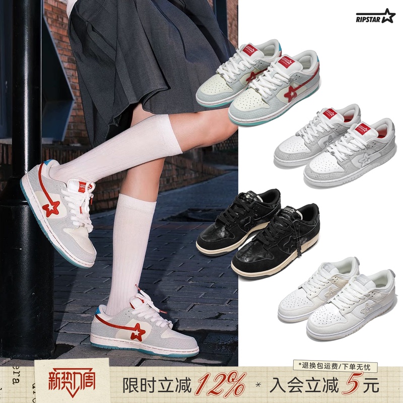 Ripstar Explosive Star Casual Sneakers for Men and Women, Summer Breathable Thick-Soled Height-Increasing Sports Shoes, Collaboration Edition