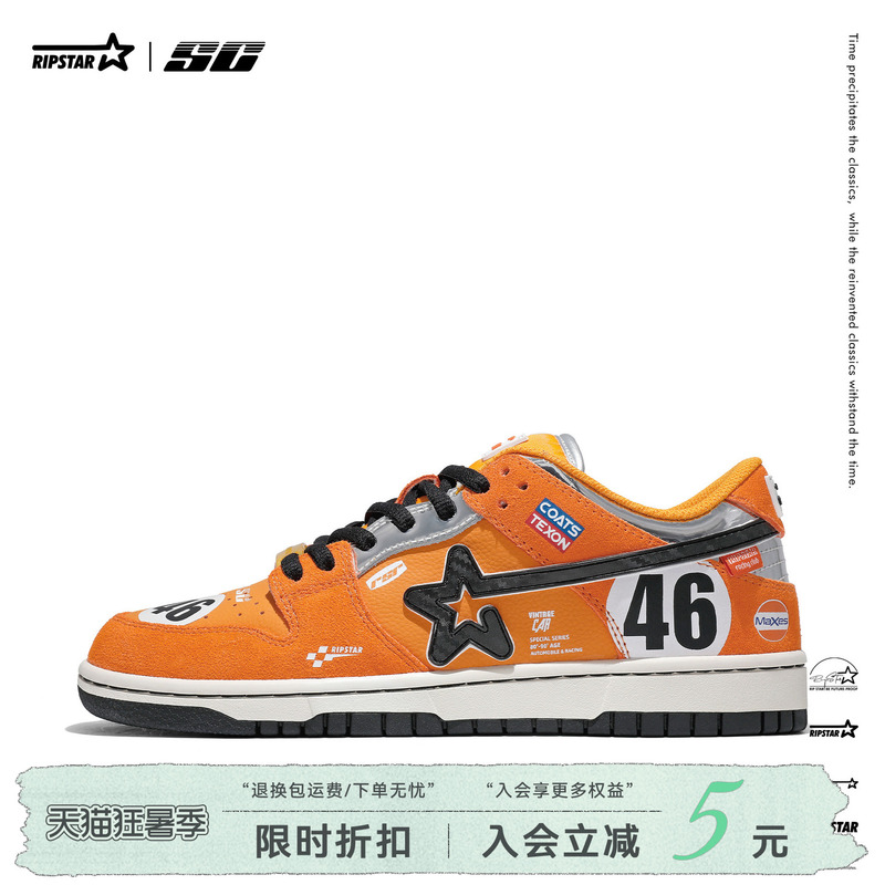 Ripstar/Explosion Star Orange Sports Sneakers Versatile Height-Increasing Breathable Unisex Casual Shoes Gulf Orange