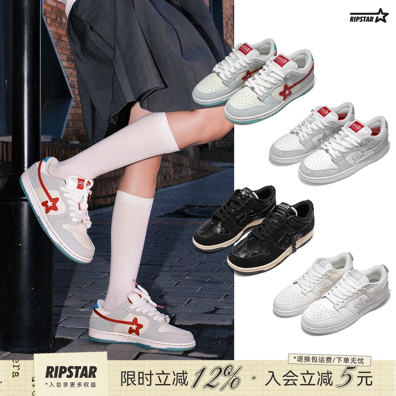 Ripstar Explosive Star Casual Sneakers for Men and Women, Summer Breathable Thick-Soled Height-Increasing Sports Shoes, Collaboration Edition Ripstar Explosive Star Casual Sneakers for Men and Women, Summer Breathable Thick-Soled Height-Increasing Sports Shoes, Collaboration Edition