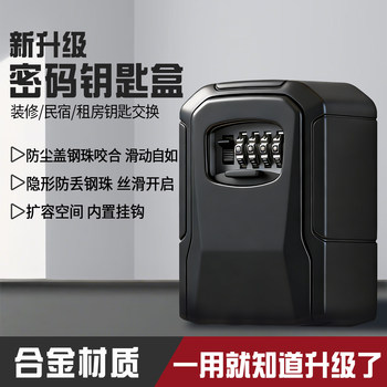 Password Key Box Metal Aluminum Alloy Outdoor Homestay Access Control Outdoor Villa Cat Eye Decoration Key Box Password Lock