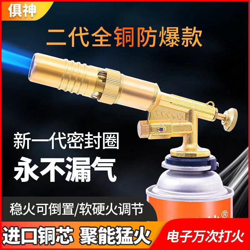 New Pure Copper Spray Fire Gun Burning Pig Hair Domestic Spray Firearm Lance Outdoor Ignition Gun Spray Head Card Gun High Temperature Welding Guns-Taobao