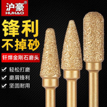 Huhao Diamond Grinding Head Carbide Rotary File Brazed Cast Iron Metal Grinding Head Hand Electric Drill Tungsten Steel Internal Grinding