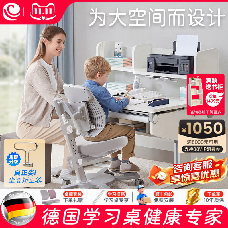German Sugarswan Solid Wood Desk Children's Study Table and Chair Can Be Adjusted in Height Student Writing Desk