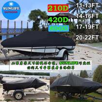 Yacht cover rubber boat cover motorboat assault boat boat jacket protective cover waterproof sunshade thickened Oxford cloth customization