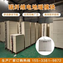 Unbranded graphene carbon fiber electric heating floor heating electric heating floor wood tile floor smart home electricity