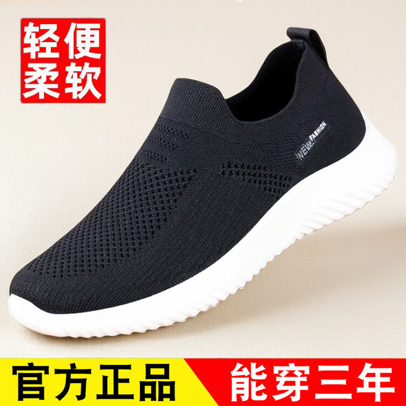 2026 Spring and Summer New Men's Shoes for Middle-Aged and Elderly Fathers, Non-Slip, Waterproof, Running, Sports, Casual, Comfortable Walking Shoes