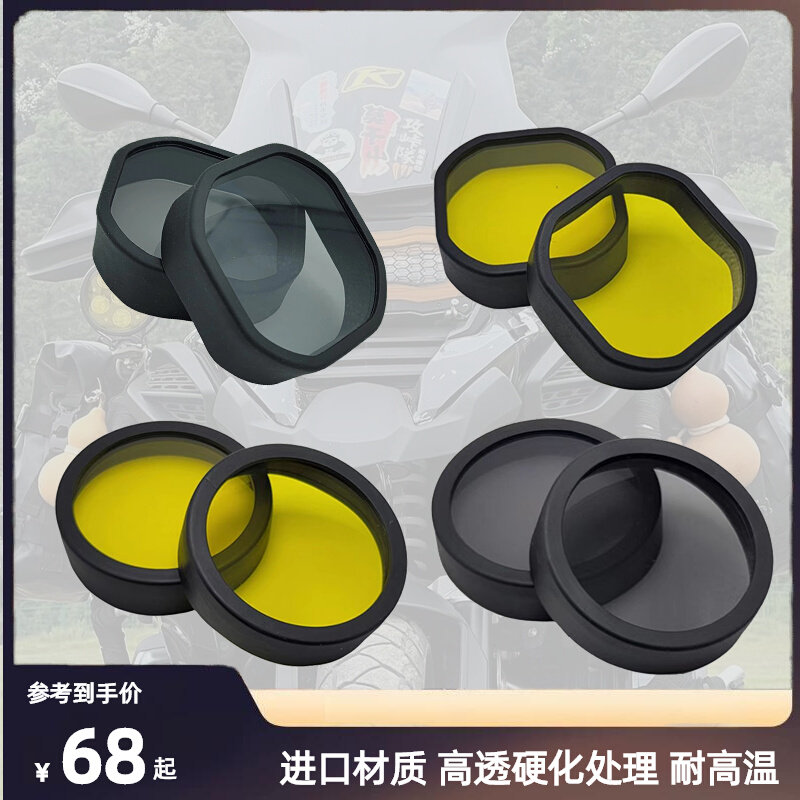 GR Motorfans Locomotive Fan Spotlight Hood 45 Beads 67 Beads Lamp Shade Spotlight Black Warrior Round Lampshade Single Pair-Taobao