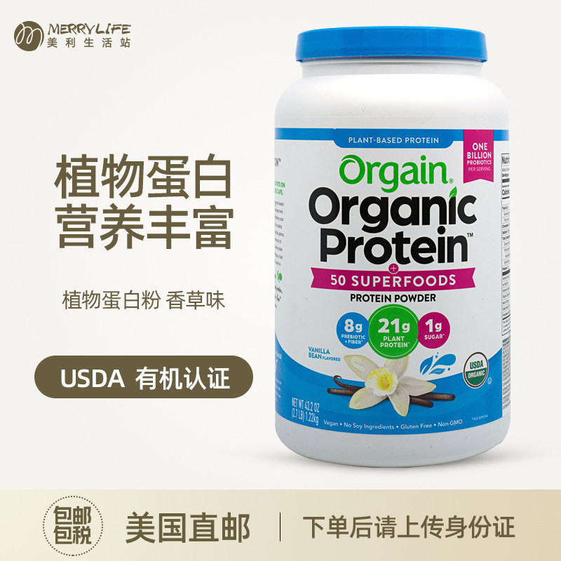 Directly Shipped from the Usa: Orgain Organic Adult Plant-Based Protein Powder, Nutritional Meal Replacement, Vegetarian Fitness Instant Protein Powder