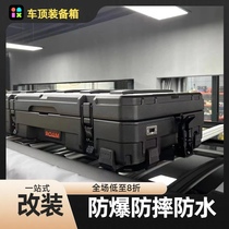 roam roof box 83 liters roof equipped box off-road car retrofit kit outdoor savings box anti-fall waterproof