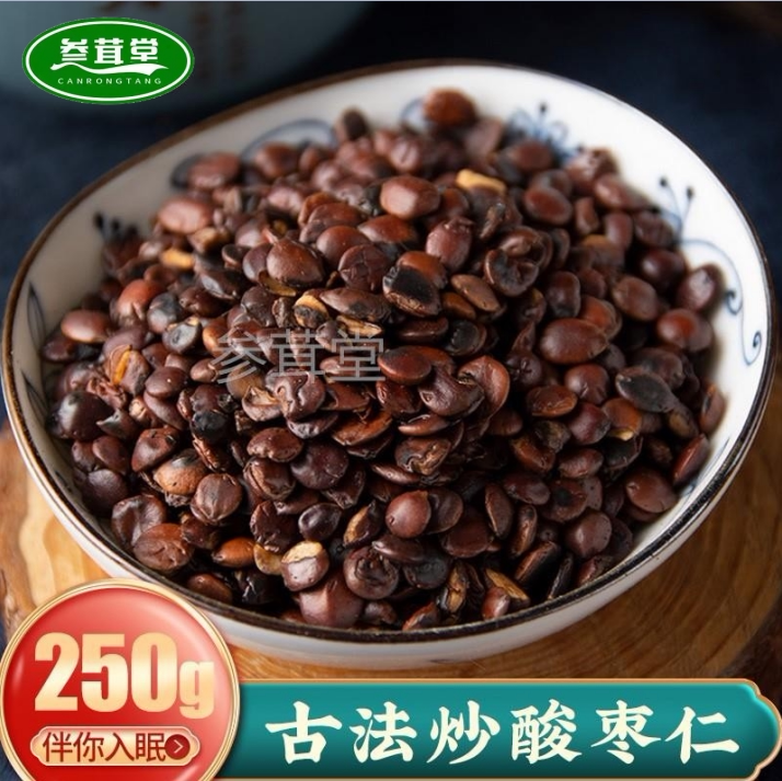 Ginseng hall traditional Chinese medicinal materials fried sour jujube kernels cooked sour jujube kernels Chinese medicinal materials shop sour jujube kernel tea 250g