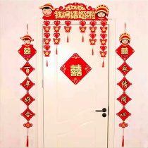 Wedding Qing Supplies Upscale Laflower Wedding House Decoration Package Happy Character Door Curtain Room New House Wedding Wedding Dress Dress Arrangement