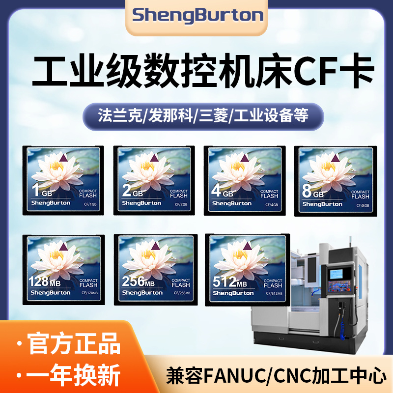 Industrial cf card 2g memory card Siemens MITSUBISHI NUMERICAL CONTROL MACHINE INDUSTRIAL CONTROL FRANK HAIR NC CNC MEMORY CARD-TAOBAO