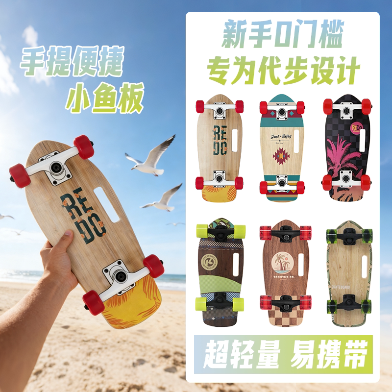 Redo Skateboard Portable Road Board Small Fish Board Professional for Men and Women Students Adults Children Street Riding Redo Skateboard Portable Road Board Small Fish Board Professional for Men and Women Students Adults Children Street Riding