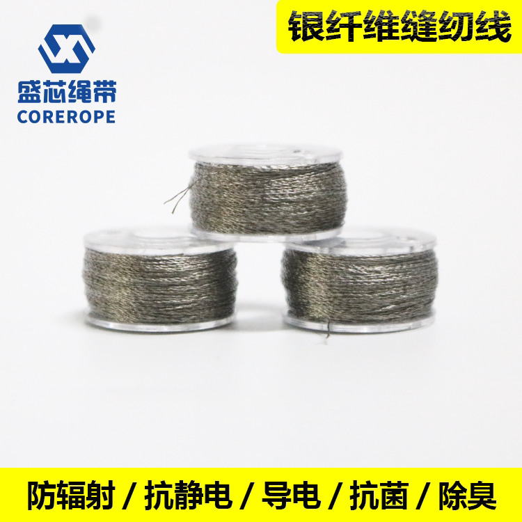 Factory Direct Sales of Silver Fiber Smart Clothing Signal Transmission Line, Winter Gloves Touch Screen Conductive Sewing Thread Factory Direct Sales of Silver Fiber Smart Clothing Signal Transmission Line, Winter Gloves Touch Screen Conductive Sewing Thread