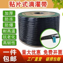 Drip irrigation belt agricultural patch type drip irrigation pipe 16mm ground fruit drip greenhouse vegetable micro-spray irrigation strawberry corn