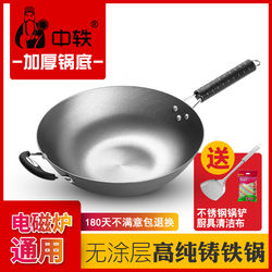 Traditional cast iron pan, flat-bottomed wok, cast iron pan, wok, non-stick pan, uncoated pan, gas stove, induction cooker, universal type