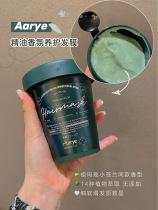 Fluffy soft and smooth Aarye Annoya Shampoo No-steam repair dry hair conditioner Freesia Hair Mask