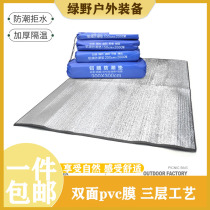 Wanna outdoor waterproof picnic aluminum foil film picnic mat folding outing tent floor mat camping moisture-proof mat