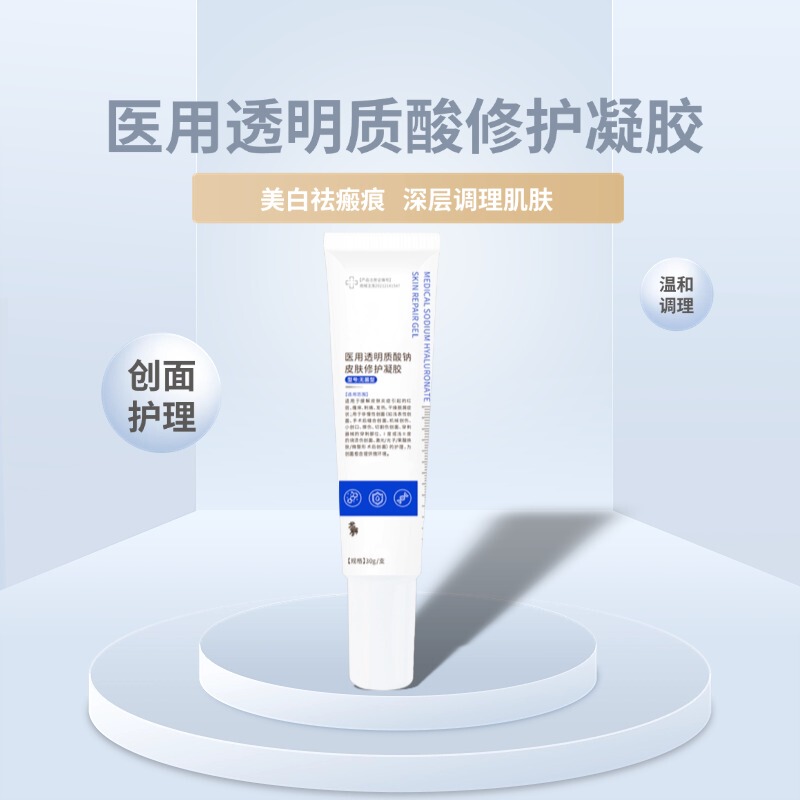 [New Packaging] Youjiesi Taifu Medical Hyaluronic Acid Skin Repair Gel to Remove Acne Marks 30G/Bottle