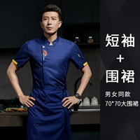 Дышащий синий фартук, короткий рукав