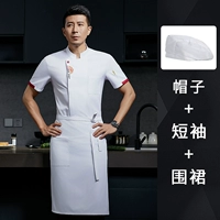 Дышащий белый фартук, шапка, короткий рукав