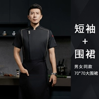 Дышащий черный фартук, короткий рукав