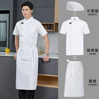 Дышащий белый фартук, шапка, короткий рукав