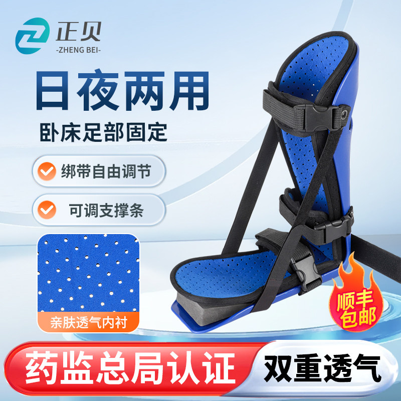 骨科丁字鞋钉子脚踝医用骨折固定内外翻防旋鞋足下垂康复矫正支具