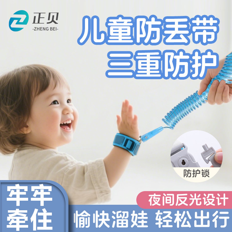 一拖二防走丢带宝宝牵引绳剪不断儿童宝宝溜娃神器防丢走丢手环