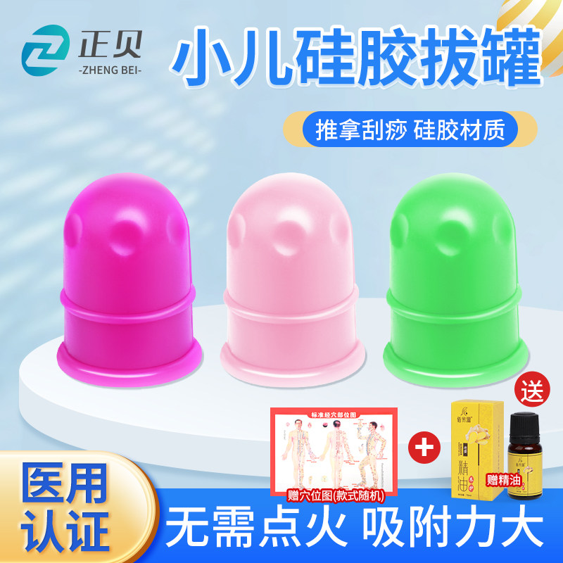 儿童硅胶拔罐蜜芽罐刮痧神器小儿推拿工具小孩全身通用按摩太极