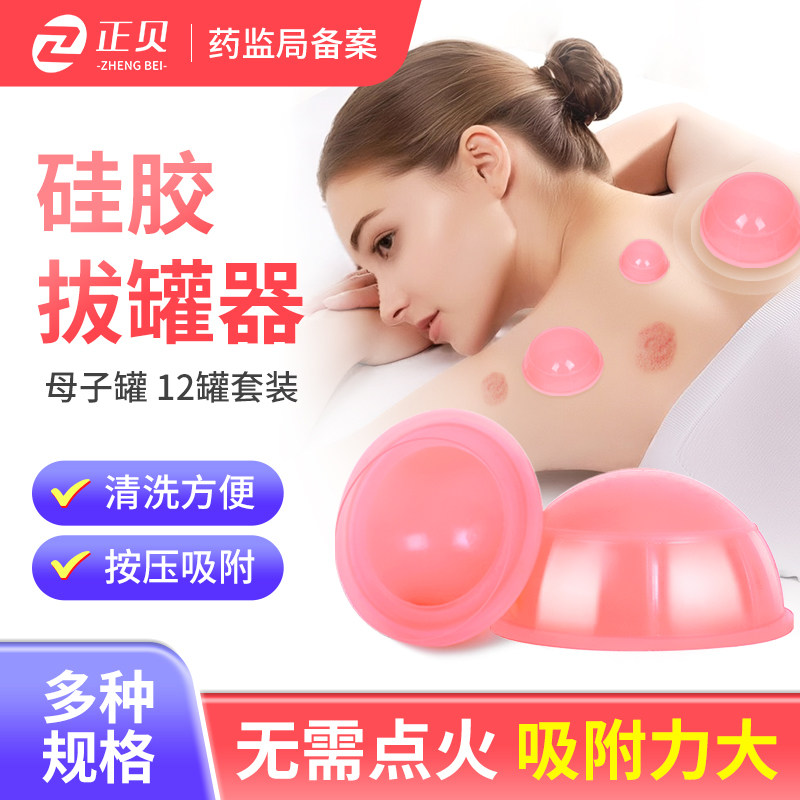 硅胶真空拔罐器医用儿童母子十二吸湿气罐家用开背走罐通络刮痧套